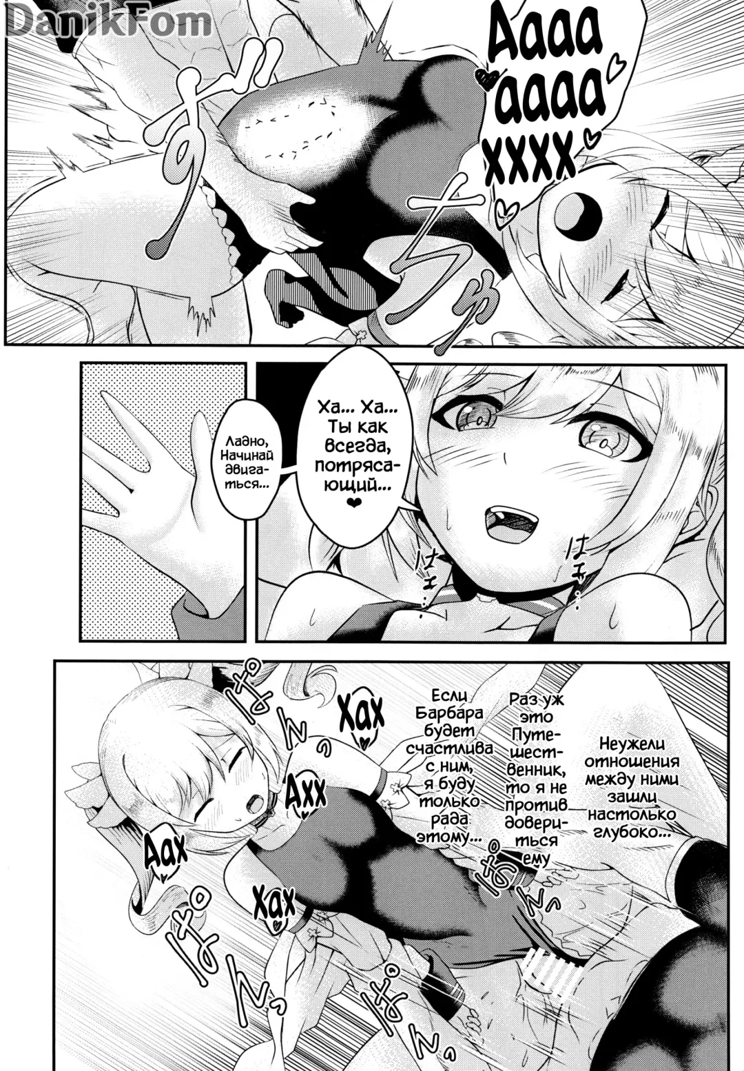 Sisterly Love | Сестринская любовь Fhentai - Page 11