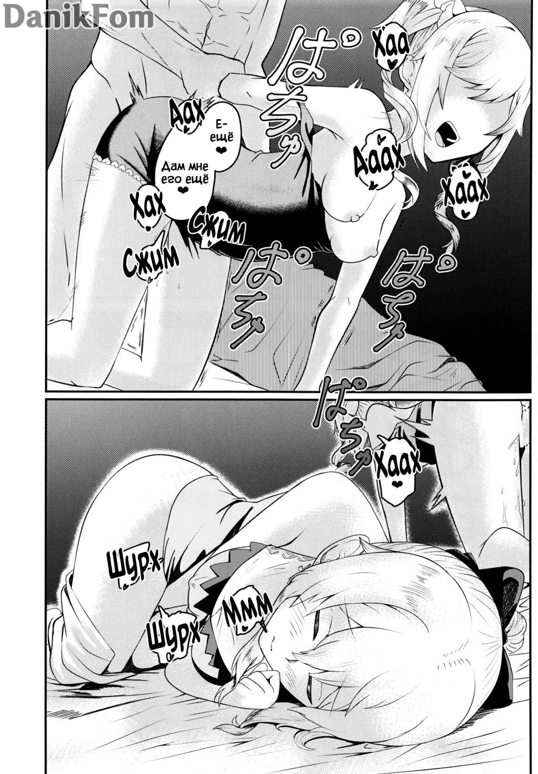 Sisterly Love | Сестринская любовь Fhentai - Page 15