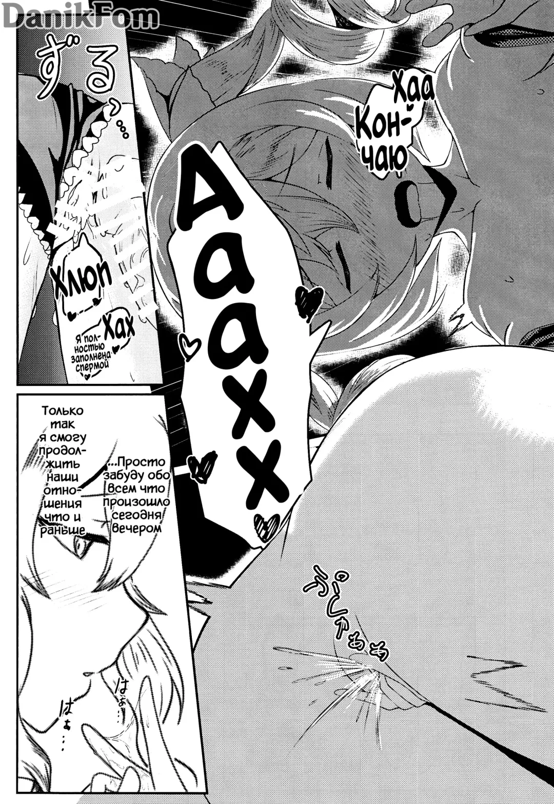 Sisterly Love | Сестринская любовь Fhentai - Page 18