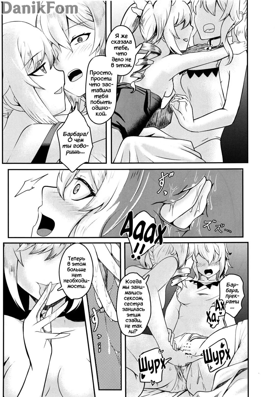 Sisterly Love | Сестринская любовь Fhentai - Page 20