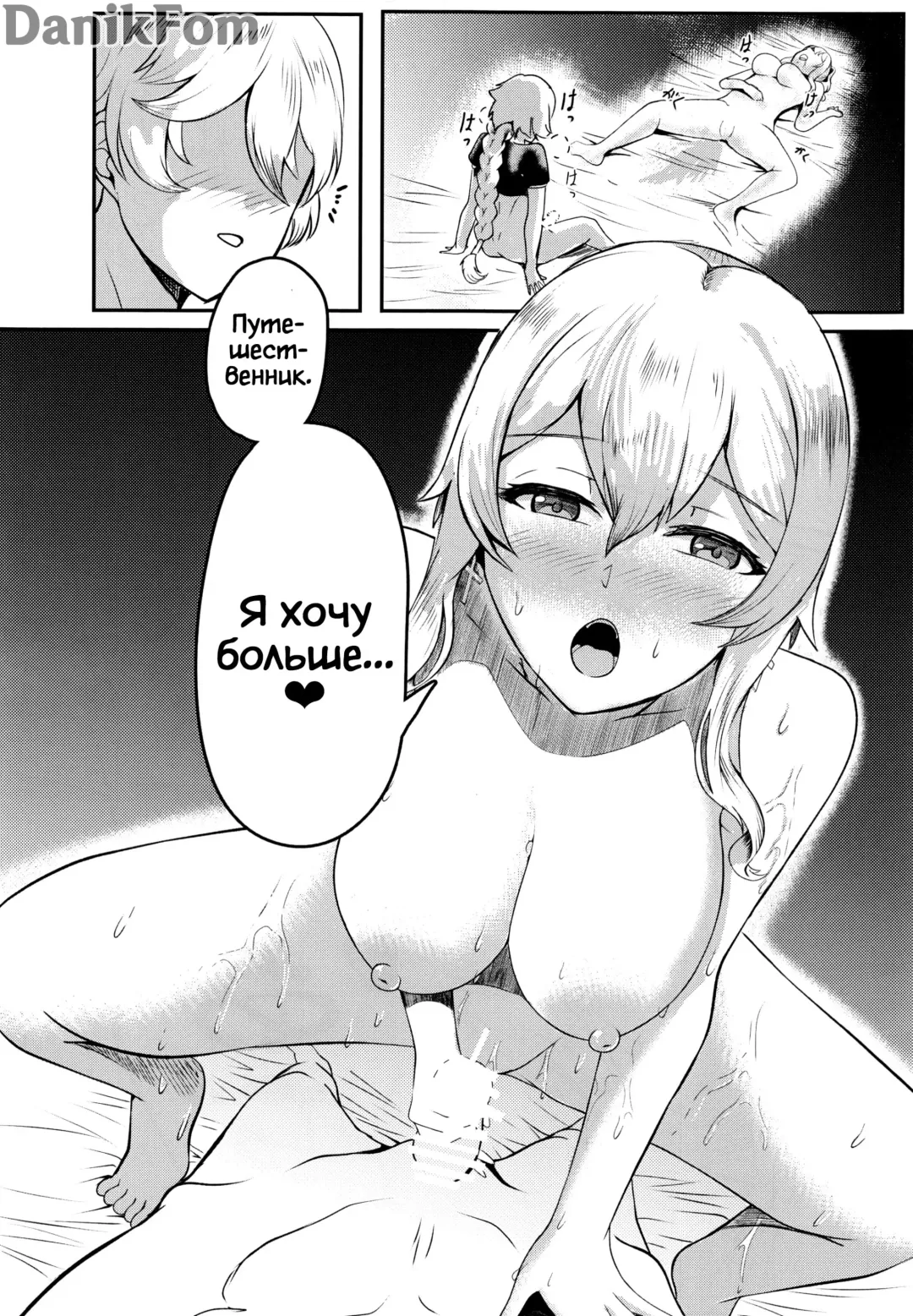Sisterly Love | Сестринская любовь Fhentai - Page 27