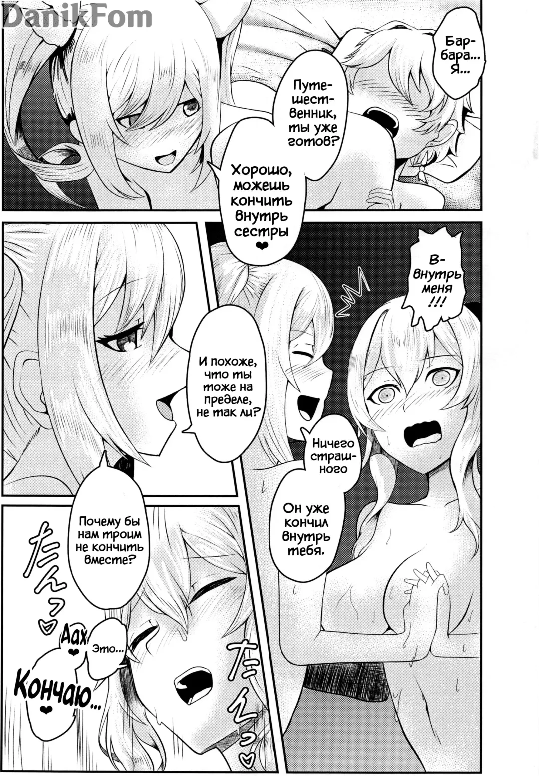 Sisterly Love | Сестринская любовь Fhentai - Page 30