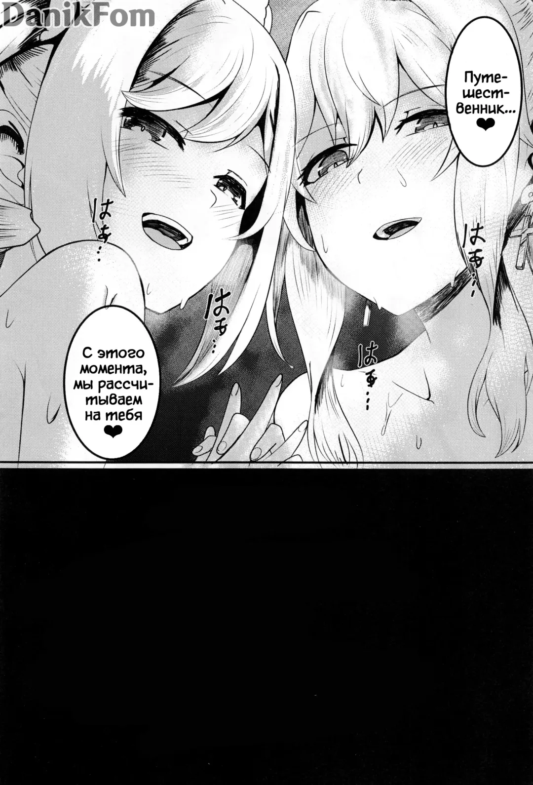 Sisterly Love | Сестринская любовь Fhentai - Page 33