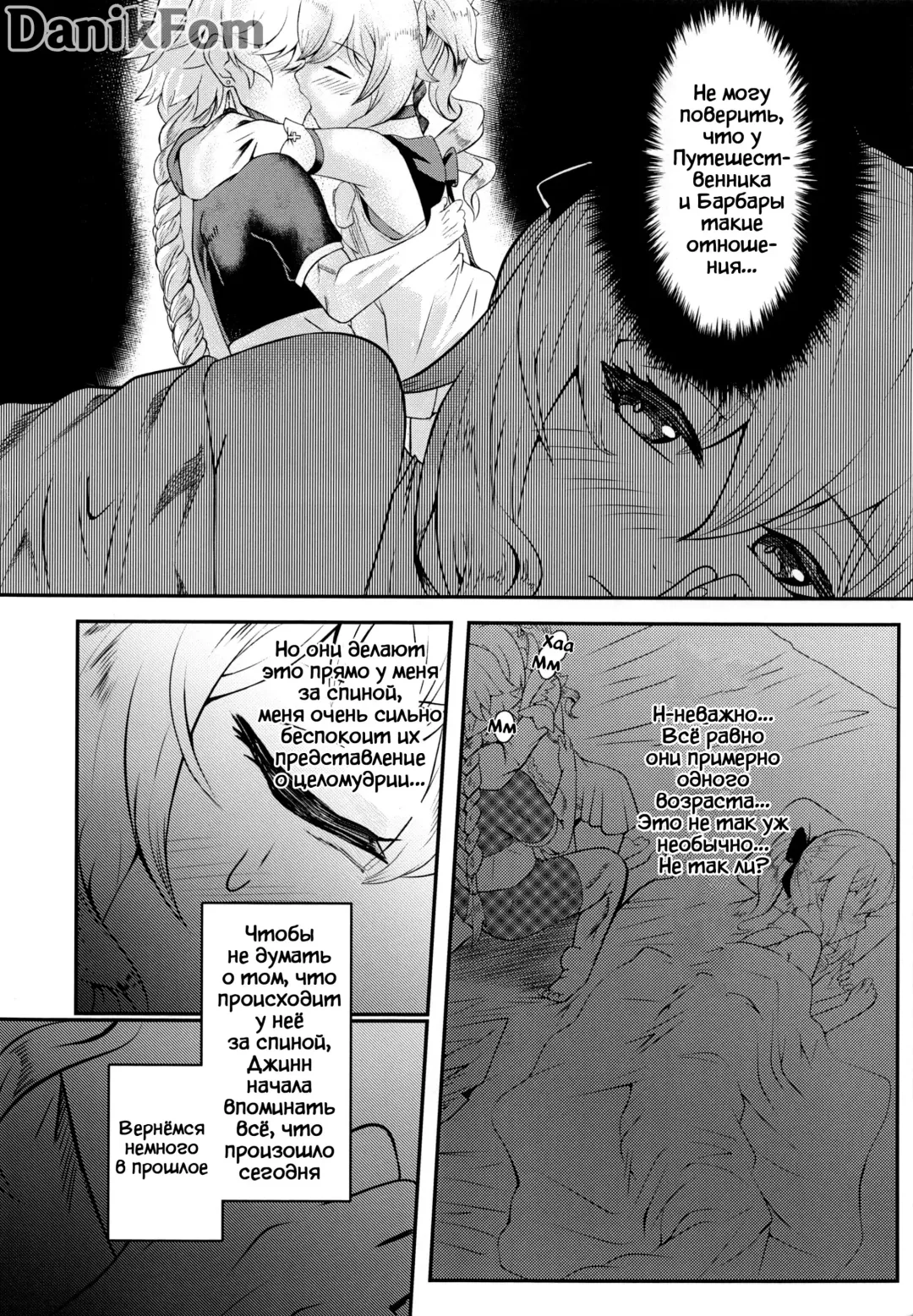 Sisterly Love | Сестринская любовь Fhentai - Page 5