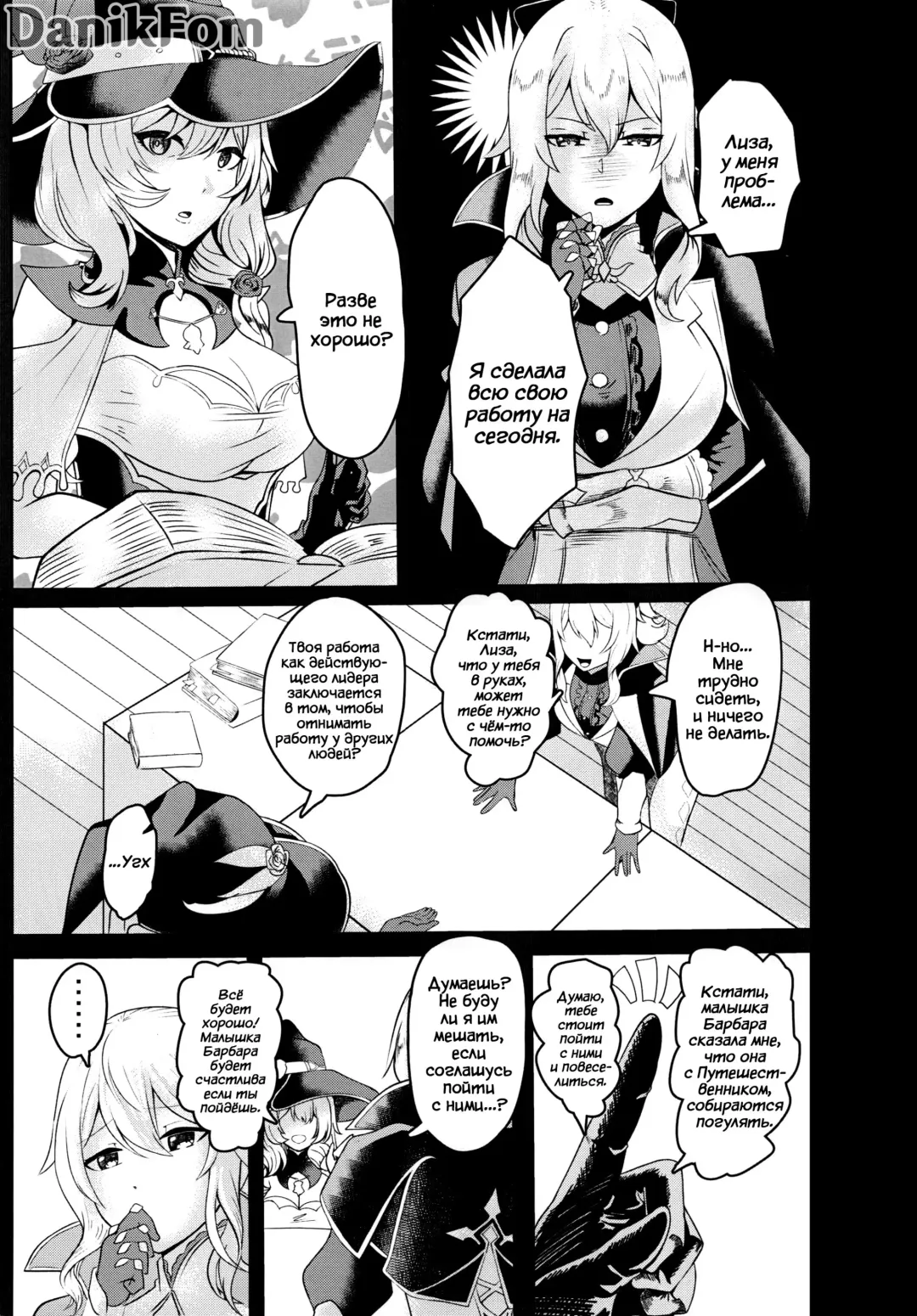 Sisterly Love | Сестринская любовь Fhentai - Page 6