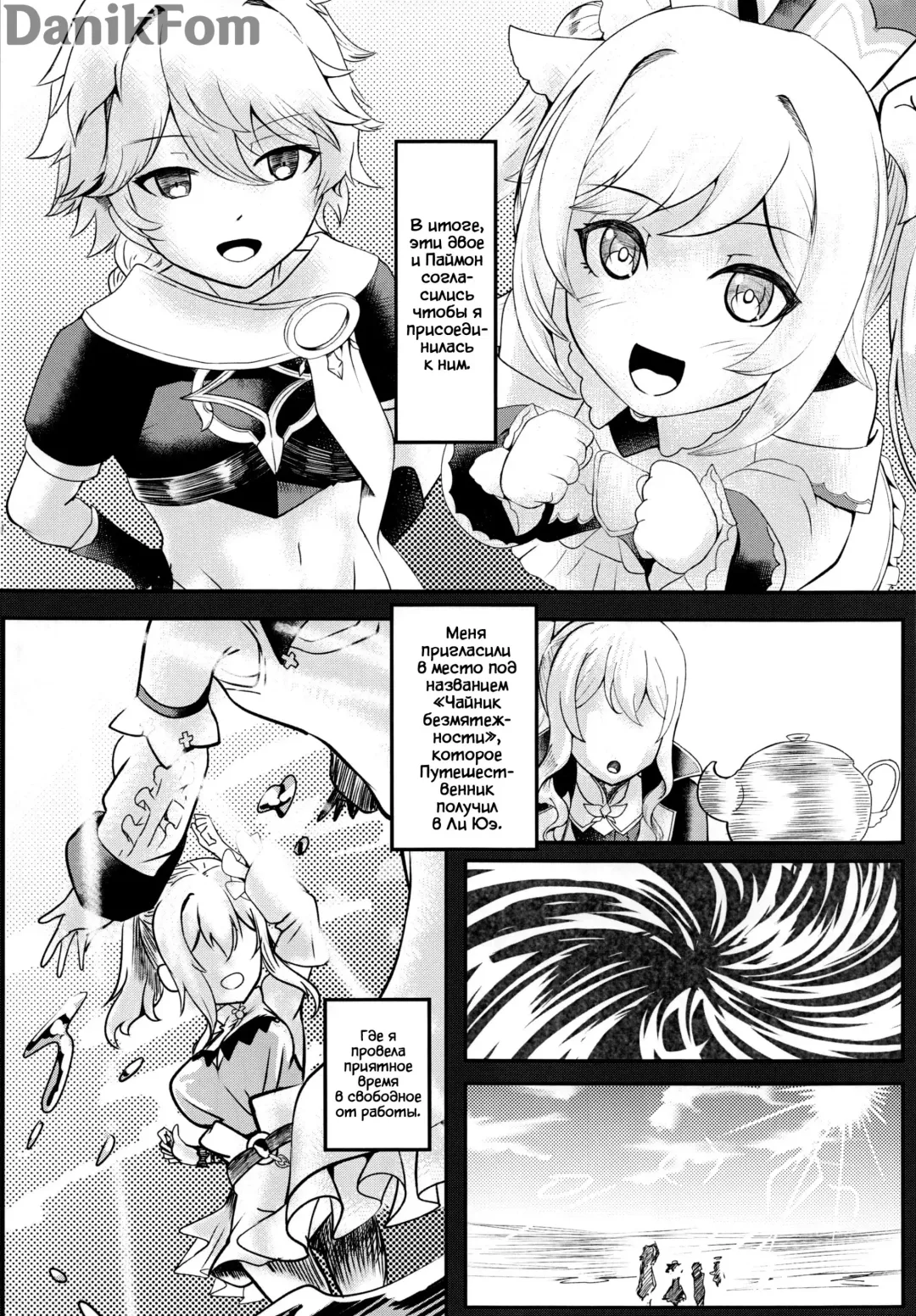Sisterly Love | Сестринская любовь Fhentai - Page 7