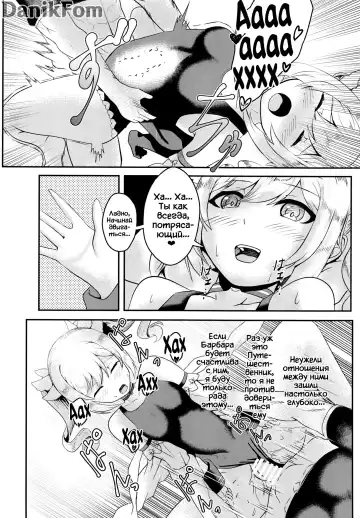 Sisterly Love | Сестринская любовь Fhentai - Page 11