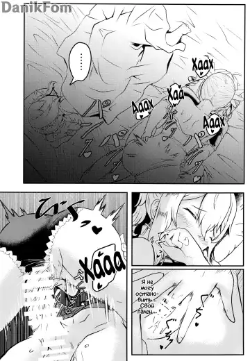 Sisterly Love | Сестринская любовь Fhentai - Page 13