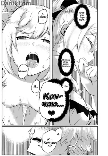 Sisterly Love | Сестринская любовь Fhentai - Page 16