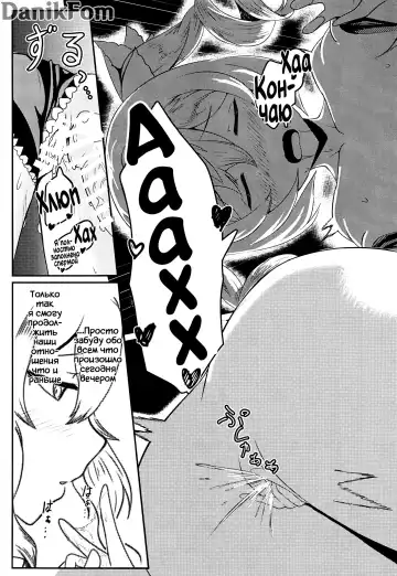 Sisterly Love | Сестринская любовь Fhentai - Page 18