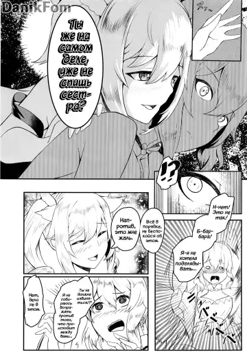 Sisterly Love | Сестринская любовь Fhentai - Page 19