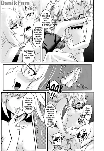 Sisterly Love | Сестринская любовь Fhentai - Page 20