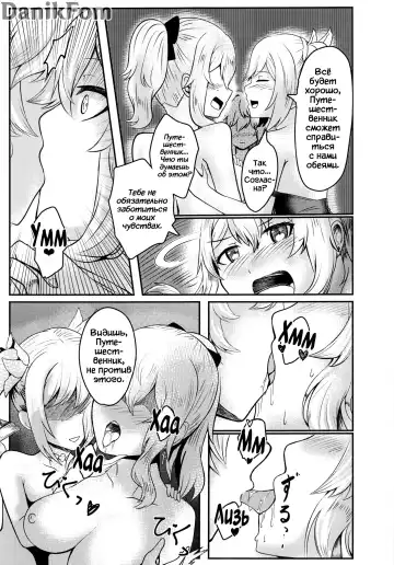 Sisterly Love | Сестринская любовь Fhentai - Page 22
