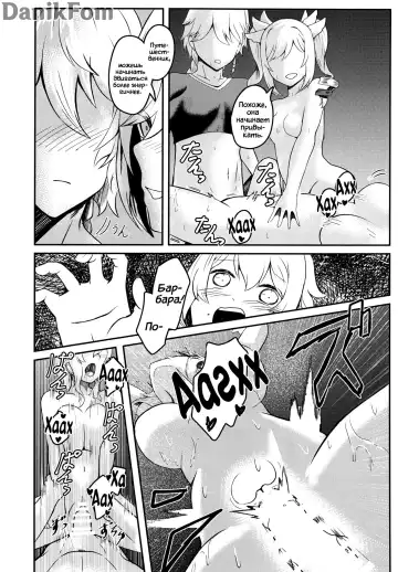 Sisterly Love | Сестринская любовь Fhentai - Page 25