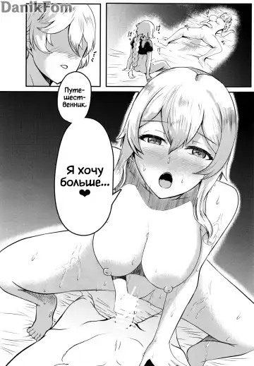 Sisterly Love | Сестринская любовь Fhentai - Page 27