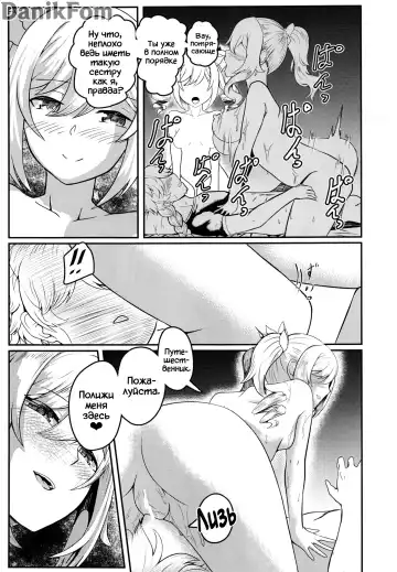 Sisterly Love | Сестринская любовь Fhentai - Page 28
