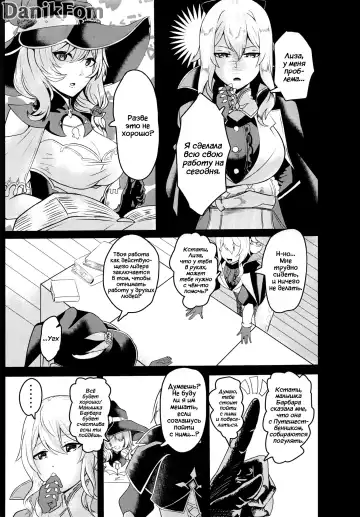 Sisterly Love | Сестринская любовь Fhentai - Page 6