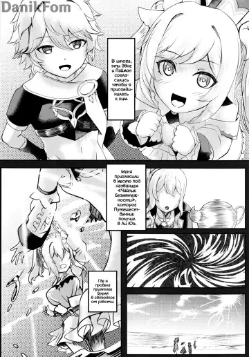 Sisterly Love | Сестринская любовь Fhentai - Page 7