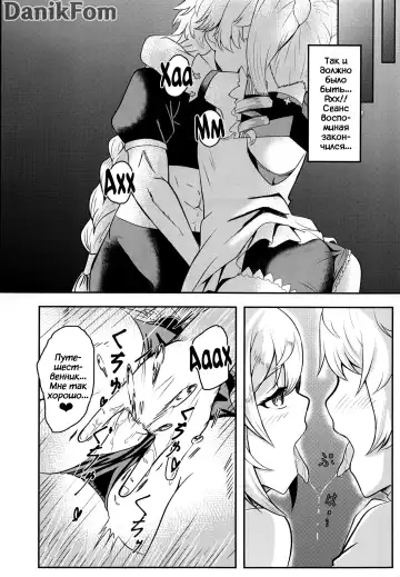 Sisterly Love | Сестринская любовь Fhentai - Page 9