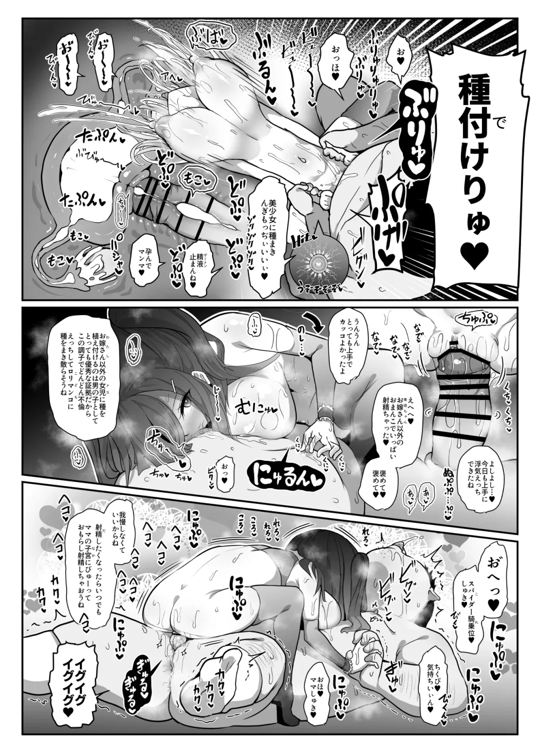 Kozukuri Triple Beast Fhentai - Page 13