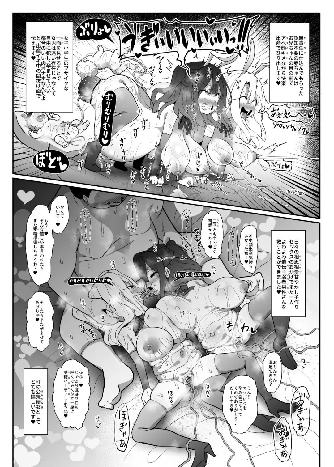 Kozukuri Triple Beast Fhentai - Page 15