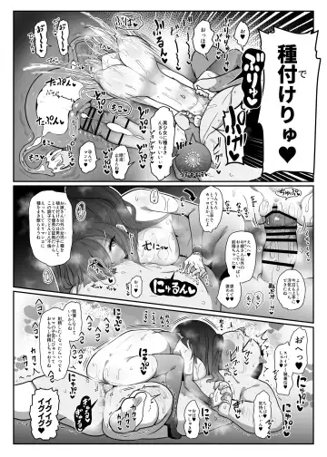 Kozukuri Triple Beast Fhentai - Page 13