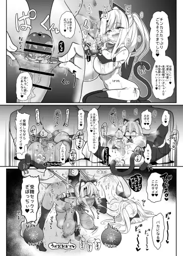 Kozukuri Triple Beast Fhentai - Page 19