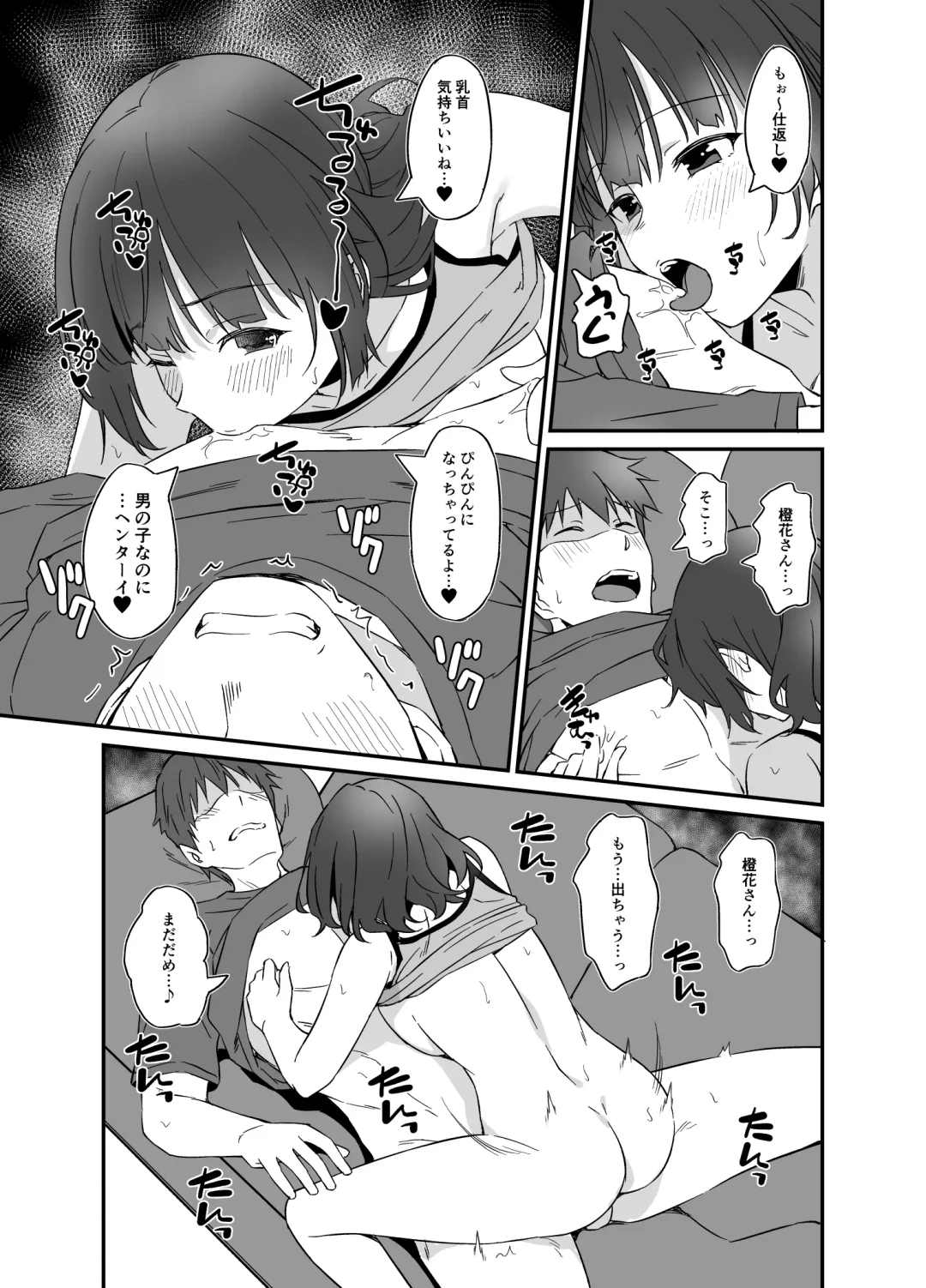 [Inu] Ore wa Yome ni Sakaraenai... Seiheki o Nigirareteiru Fhentai - Page 24