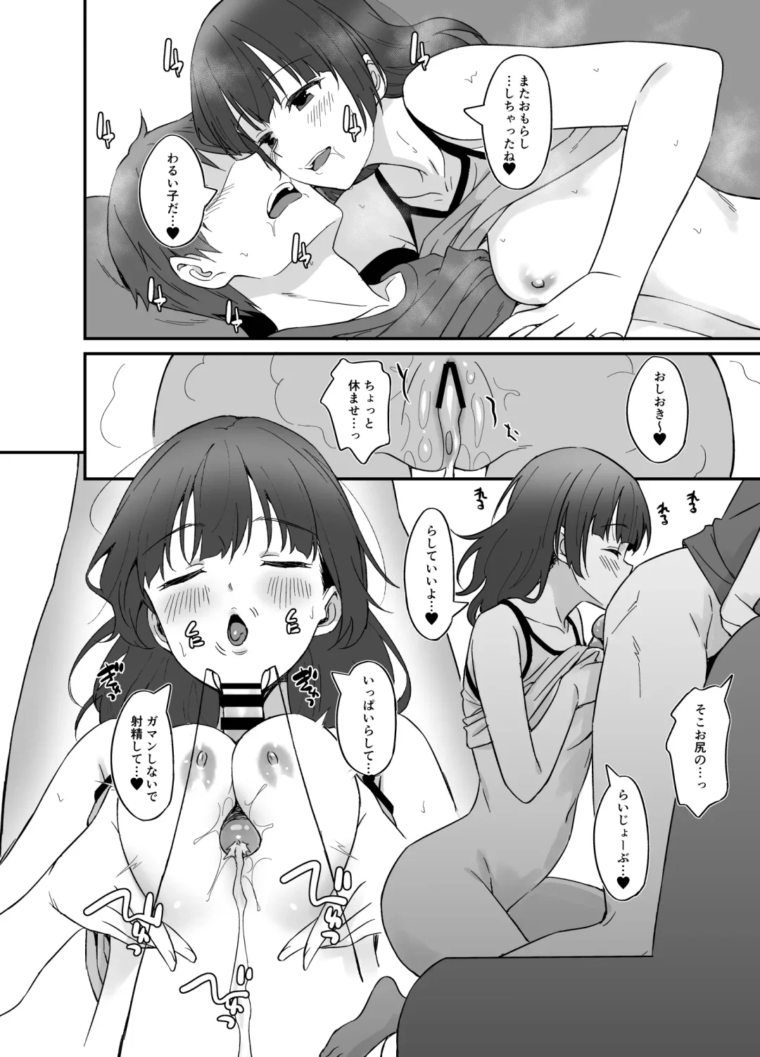 [Inu] Ore wa Yome ni Sakaraenai... Seiheki o Nigirareteiru Fhentai - Page 27