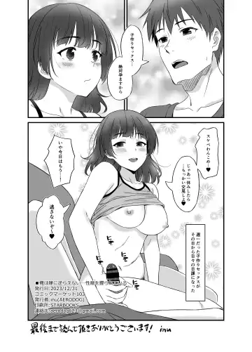 [Inu] Ore wa Yome ni Sakaraenai... Seiheki o Nigirareteiru Fhentai - Page 33