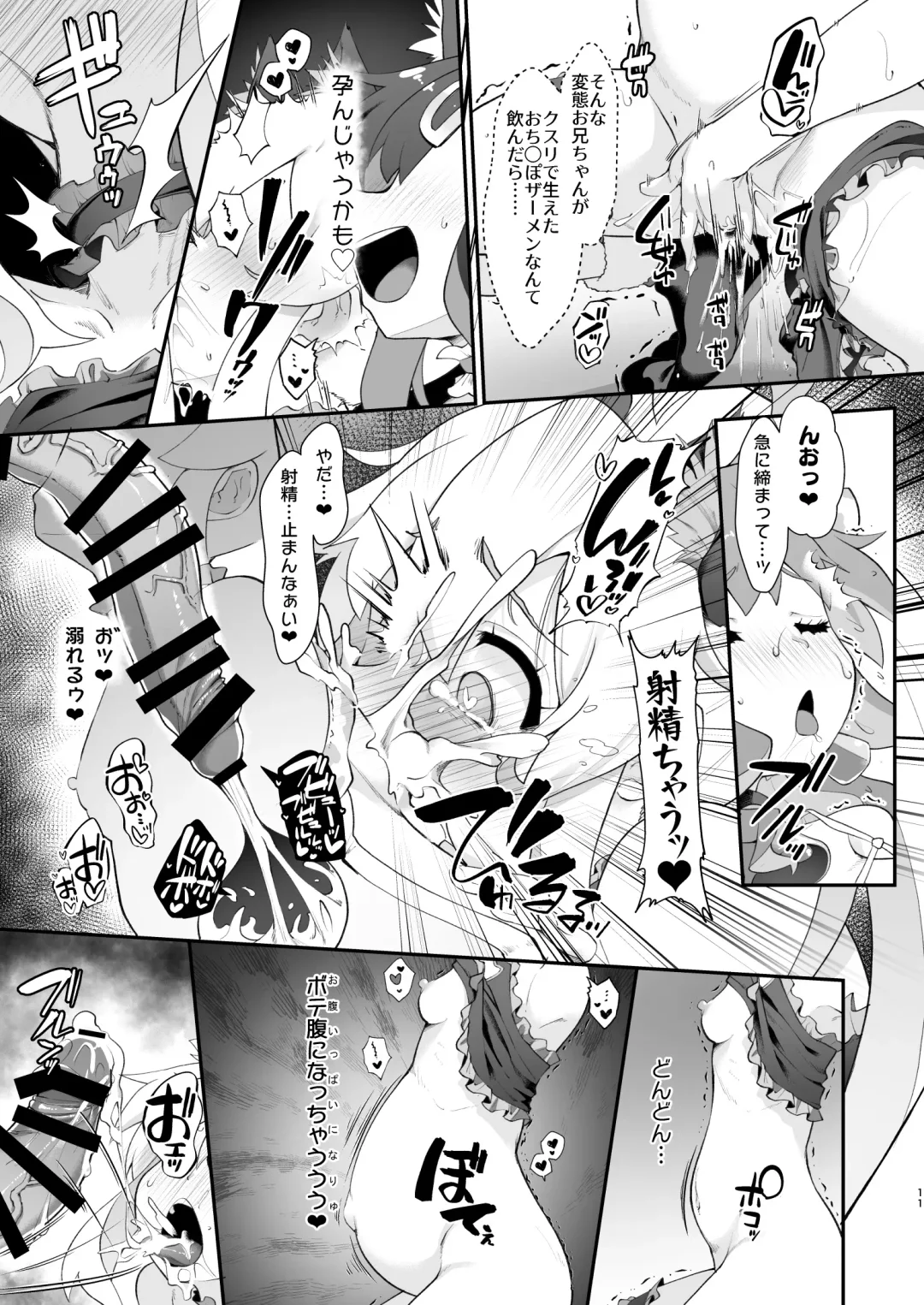 [Nekono Matatabi] Onii-chan ga Ikenai Musume ni Nacchatta node Kore de Oshimai ni Suru Koto ni Shita Fhentai - Page 11