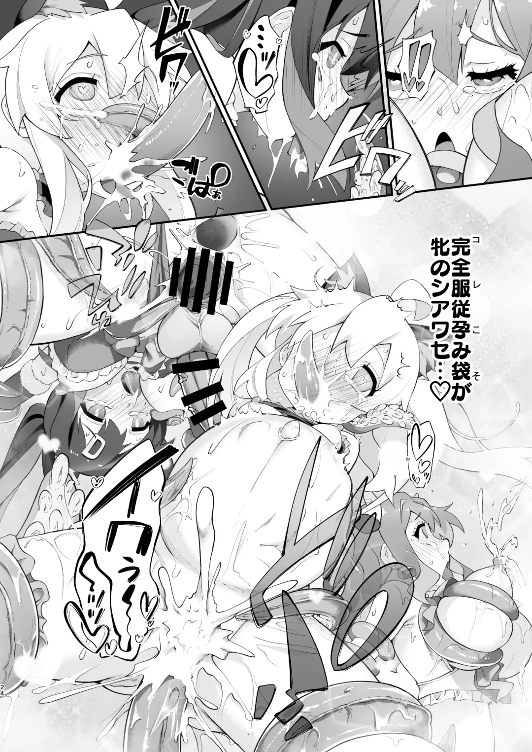 [Nekono Matatabi] Onii-chan ga Ikenai Musume ni Nacchatta node Kore de Oshimai ni Suru Koto ni Shita Fhentai - Page 24