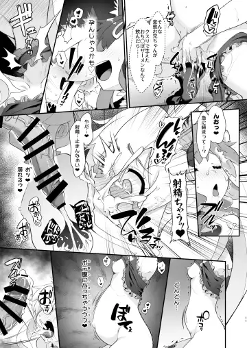 [Nekono Matatabi] Onii-chan ga Ikenai Musume ni Nacchatta node Kore de Oshimai ni Suru Koto ni Shita Fhentai - Page 11