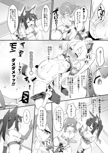 [Nekono Matatabi] Onii-chan ga Ikenai Musume ni Nacchatta node Kore de Oshimai ni Suru Koto ni Shita Fhentai - Page 12