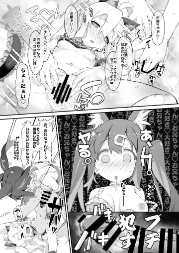 [Nekono Matatabi] Onii-chan ga Ikenai Musume ni Nacchatta node Kore de Oshimai ni Suru Koto ni Shita Fhentai - Page 13