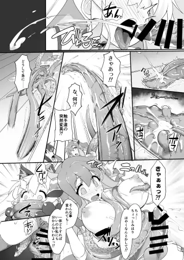 [Nekono Matatabi] Onii-chan ga Ikenai Musume ni Nacchatta node Kore de Oshimai ni Suru Koto ni Shita Fhentai - Page 20