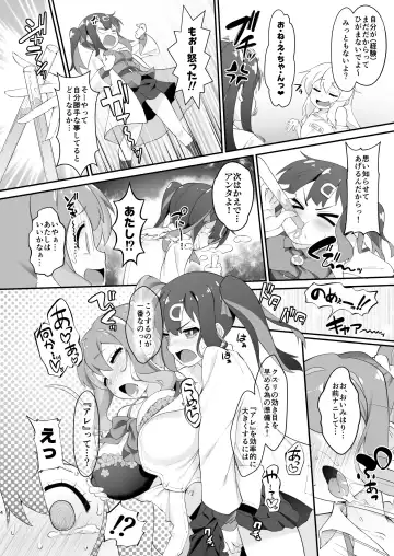 [Nekono Matatabi] Onii-chan ga Ikenai Musume ni Nacchatta node Kore de Oshimai ni Suru Koto ni Shita Fhentai - Page 4