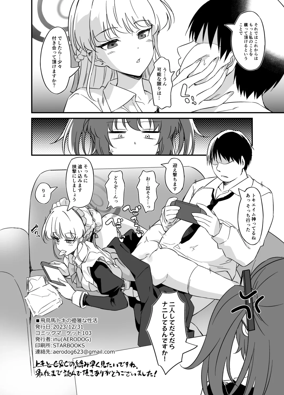 [Inu] Asuma Toki no Yuuga na Seikatsu Fhentai - Page 25