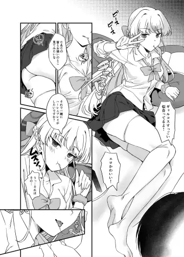 [Inu] Asuma Toki no Yuuga na Seikatsu Fhentai - Page 17