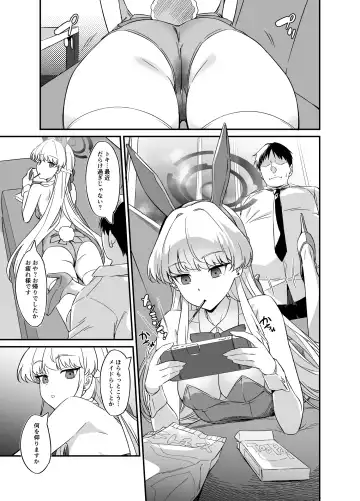 [Inu] Asuma Toki no Yuuga na Seikatsu Fhentai - Page 2