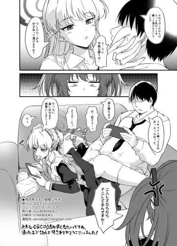 [Inu] Asuma Toki no Yuuga na Seikatsu Fhentai - Page 25