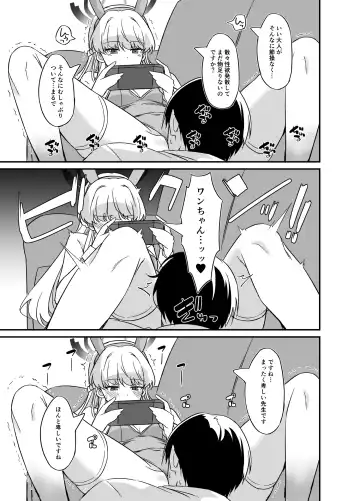 [Inu] Asuma Toki no Yuuga na Seikatsu Fhentai - Page 6