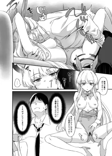 [Inu] Asuma Toki no Yuuga na Seikatsu Fhentai - Page 9