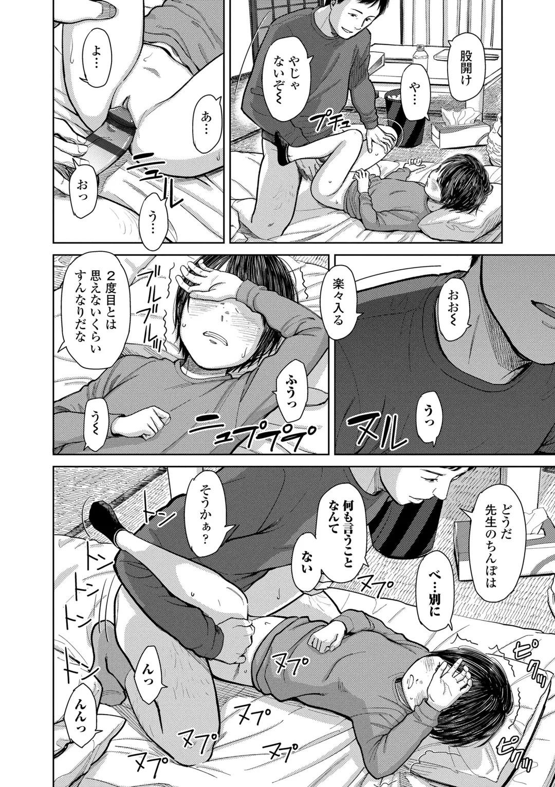 [Onizuka Naoshi] Over Kill Fhentai - Page 100