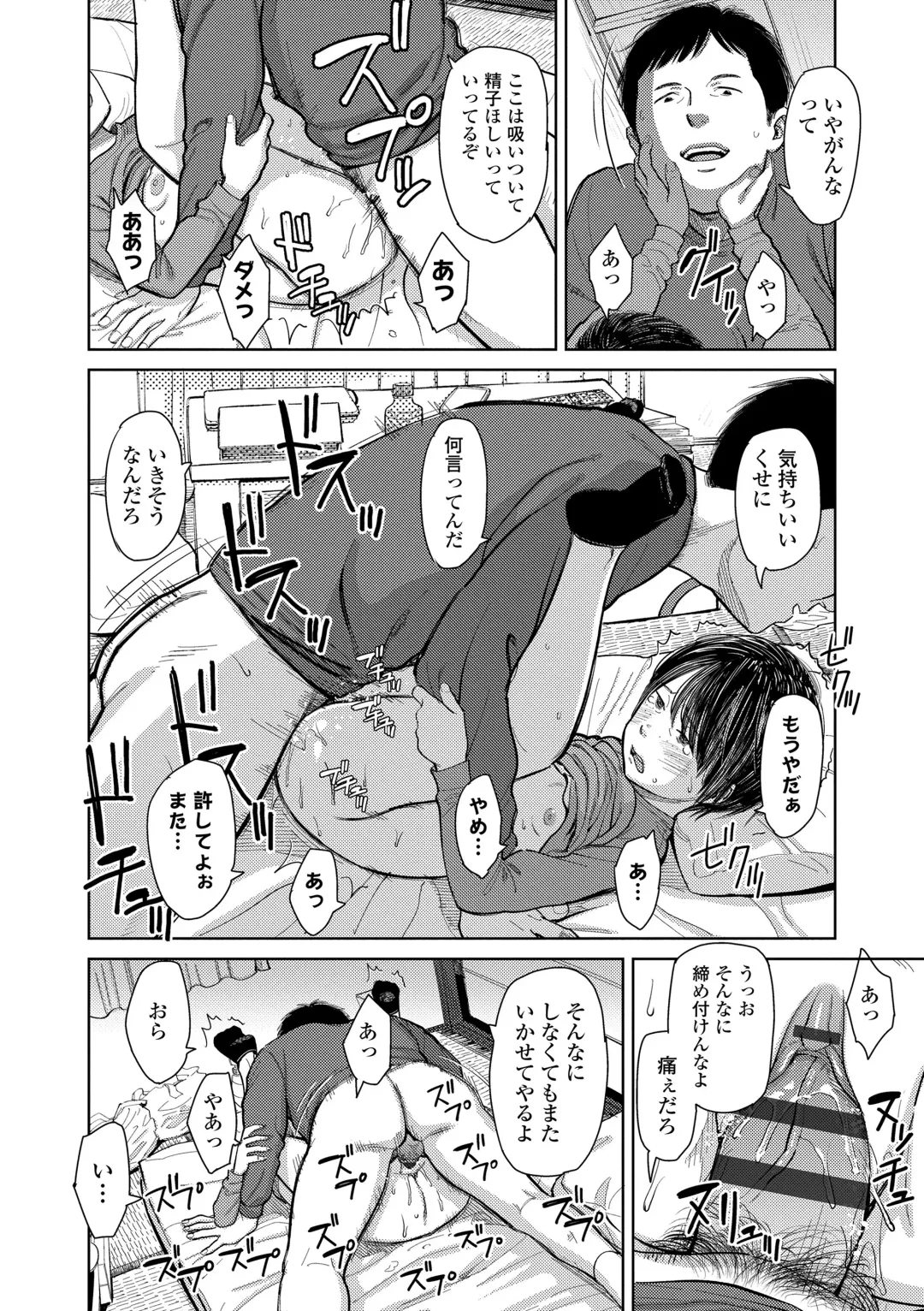 [Onizuka Naoshi] Over Kill Fhentai - Page 104