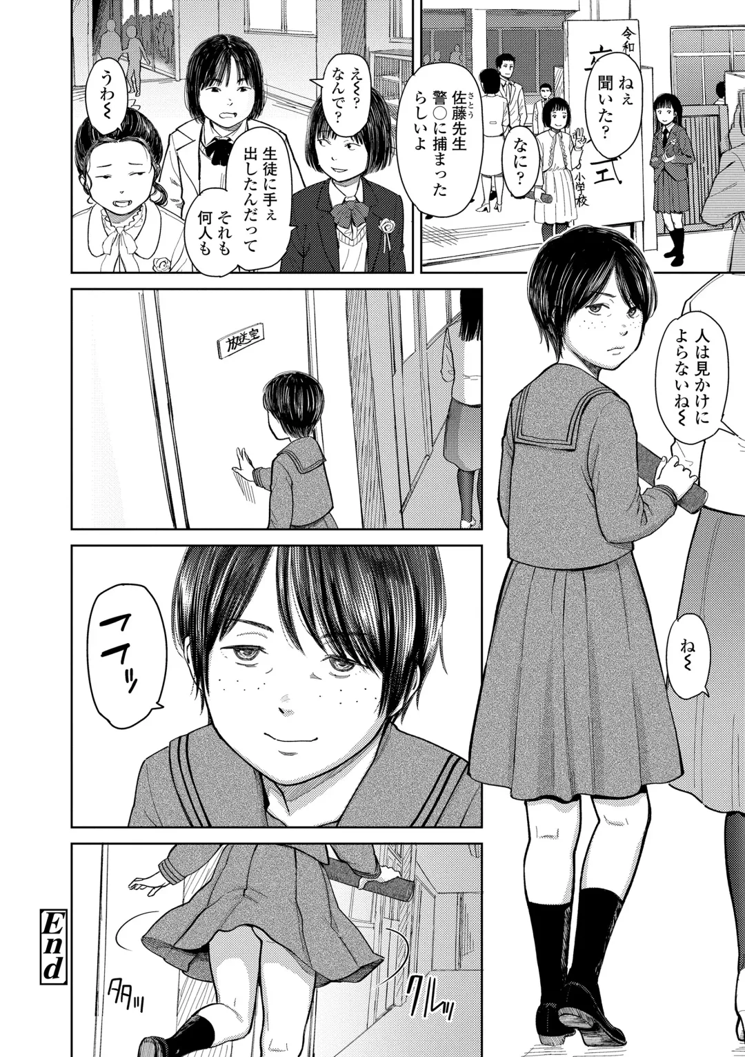 [Onizuka Naoshi] Over Kill Fhentai - Page 106