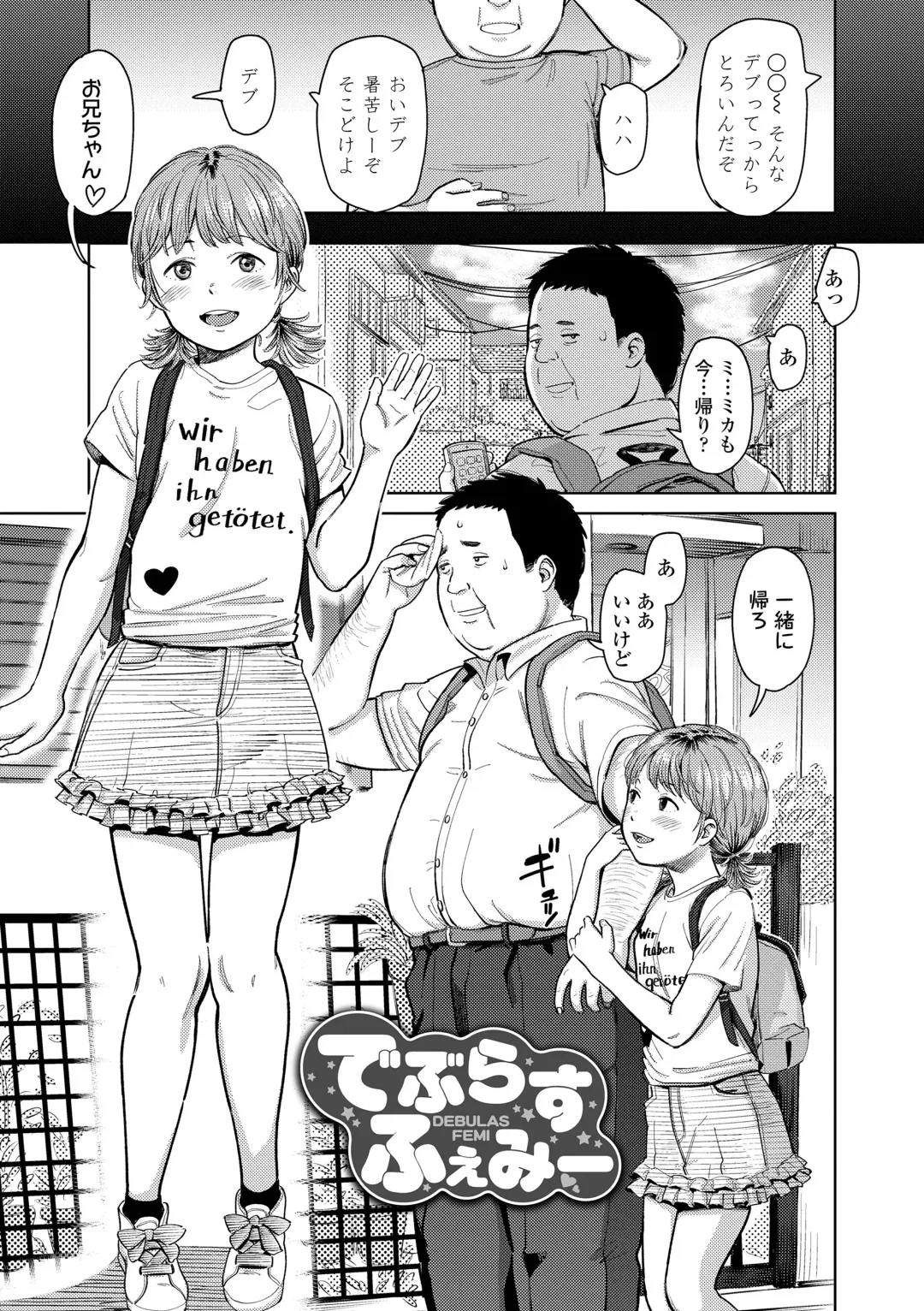 [Onizuka Naoshi] Over Kill Fhentai - Page 107