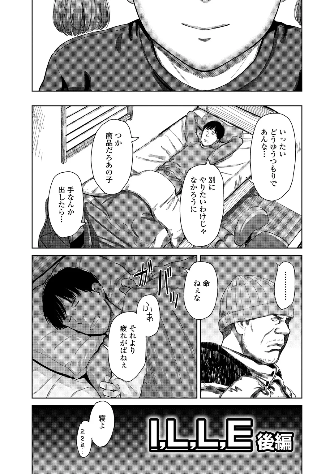 [Onizuka Naoshi] Over Kill Fhentai - Page 163