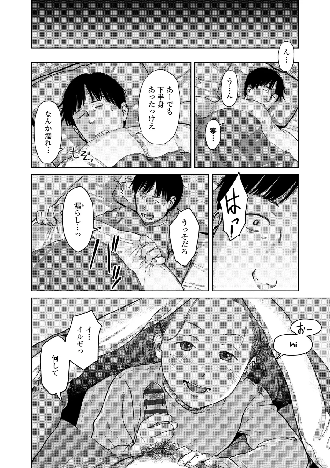 [Onizuka Naoshi] Over Kill Fhentai - Page 164