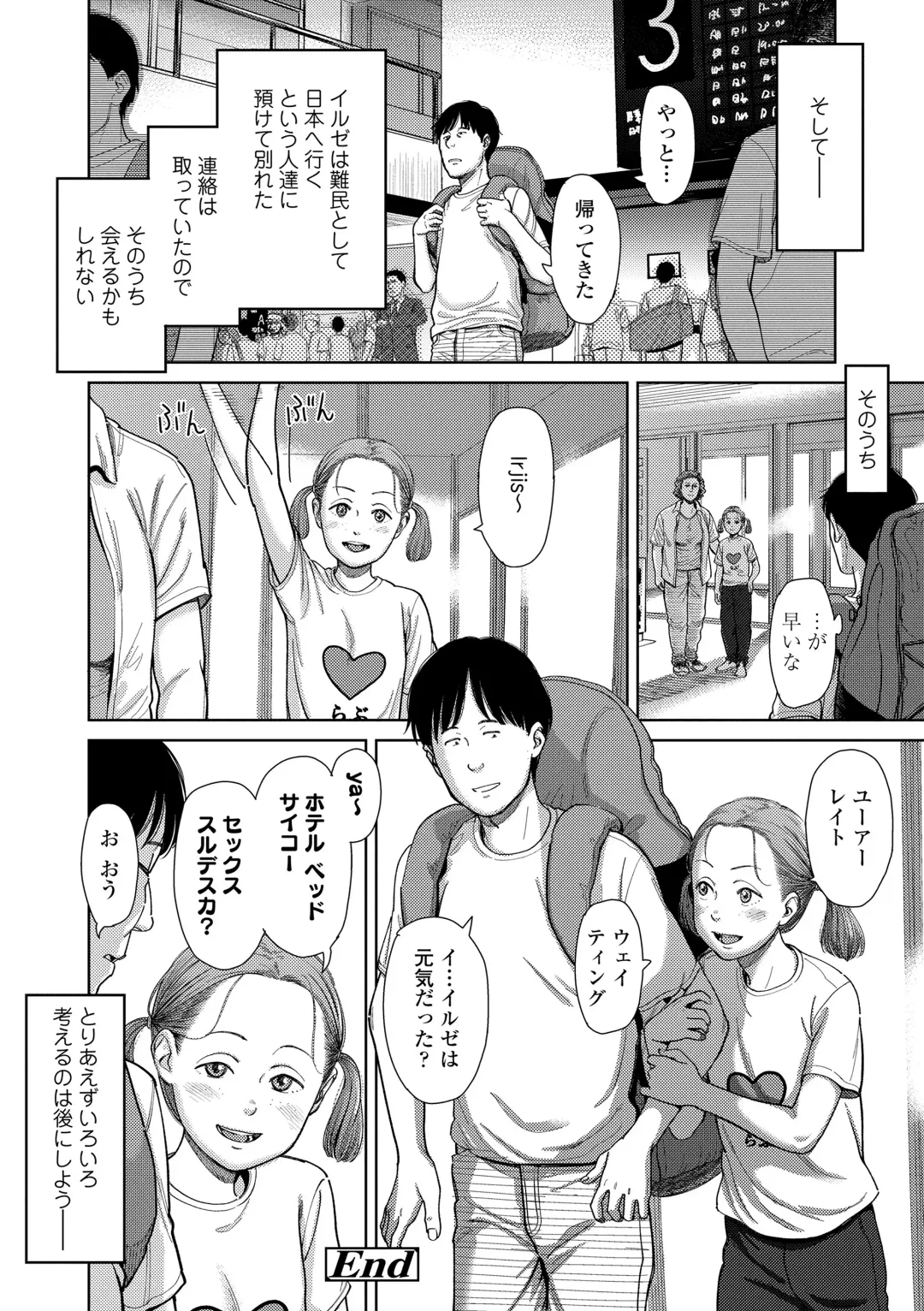 [Onizuka Naoshi] Over Kill Fhentai - Page 192